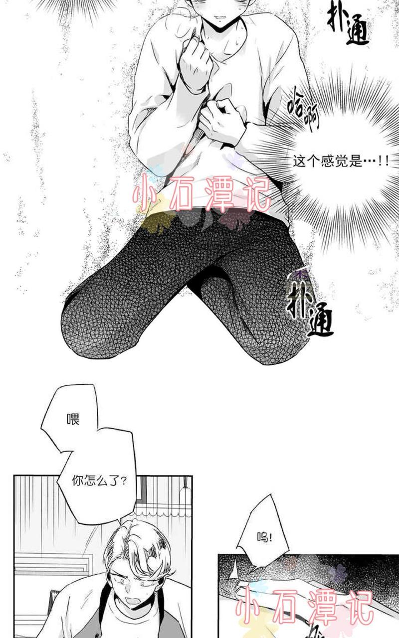 爱情是幻想漫画无删减免费阅读下拉式漫画,第36话2图
