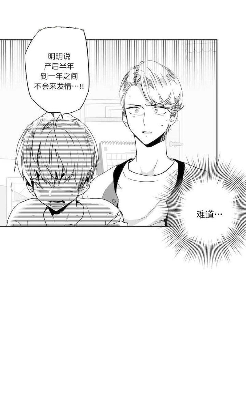 爱情是幻想漫画无删减免费阅读下拉式漫画,第36话4图