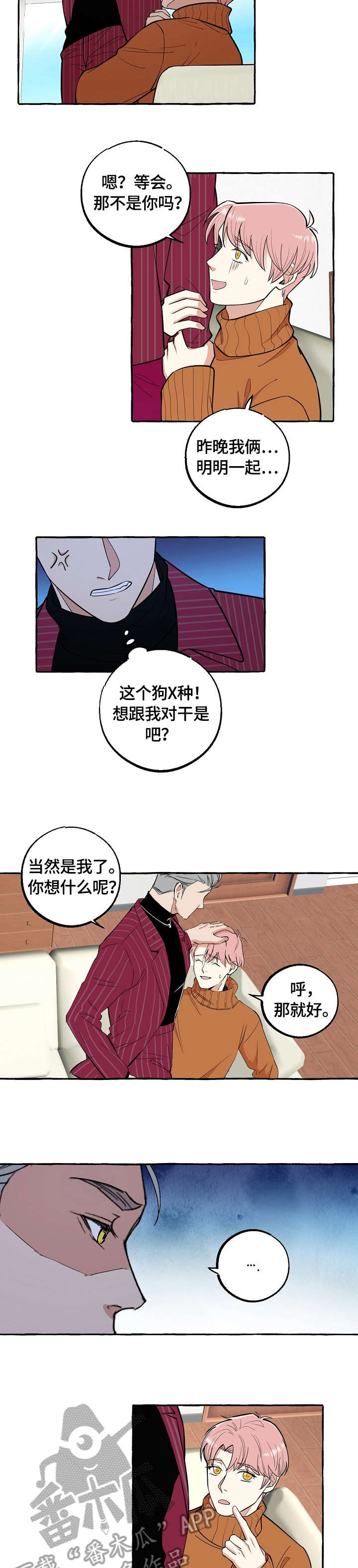 苹果双重曝光在哪里设置漫画,第64章：不想5图