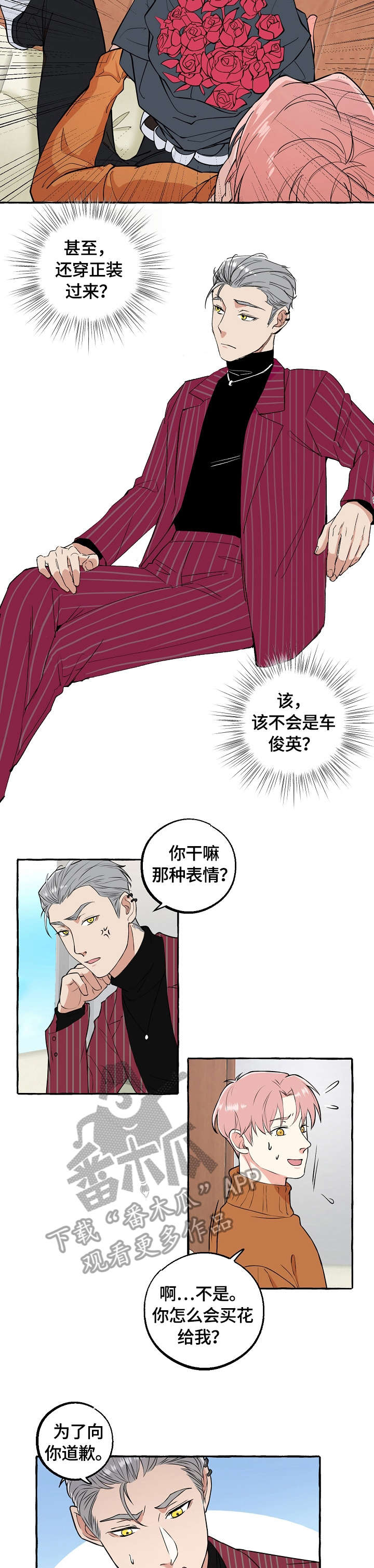 苹果双重曝光在哪里设置漫画,第64章：不想2图