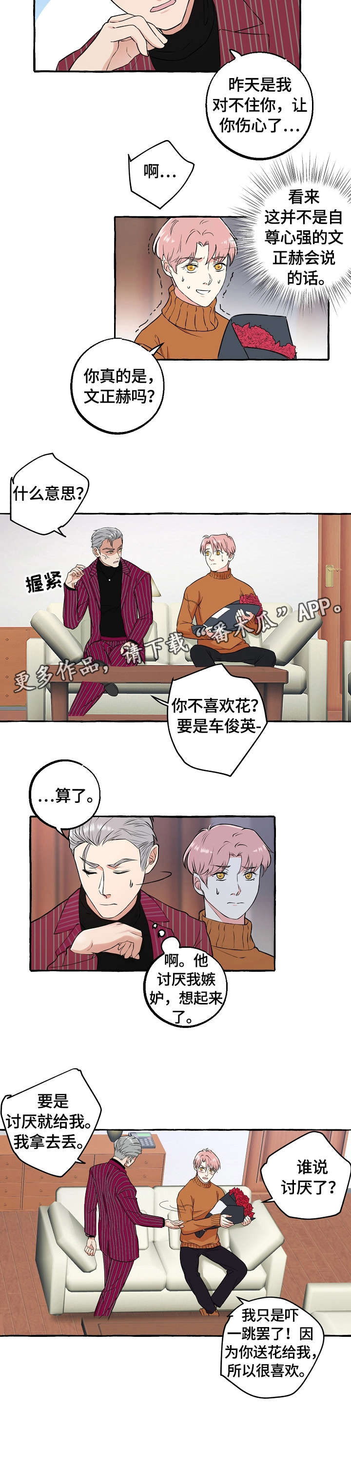 苹果双重曝光在哪里设置漫画,第64章：不想3图