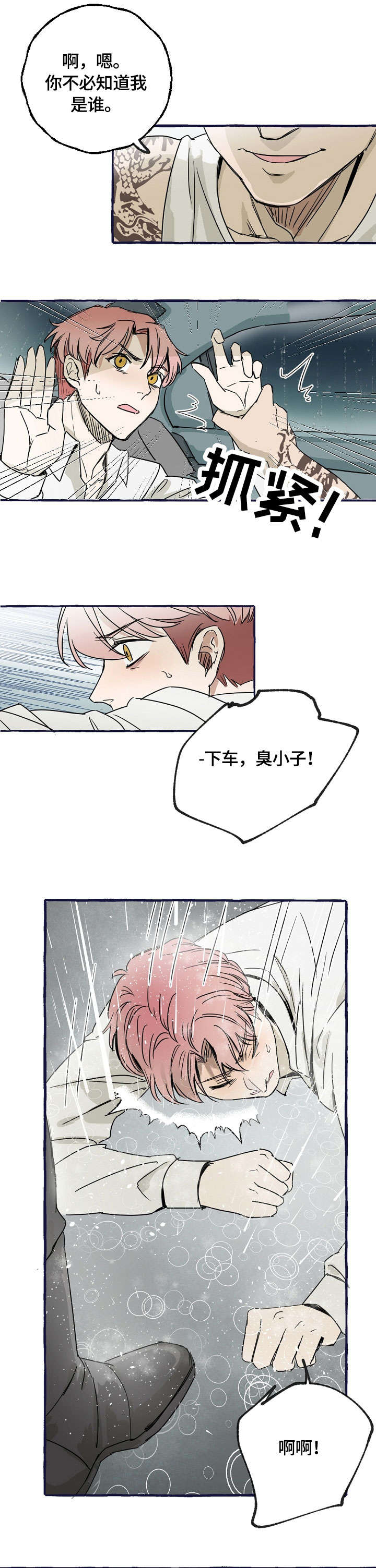 ps如何制作双重曝光漫画,第1章：报复5图