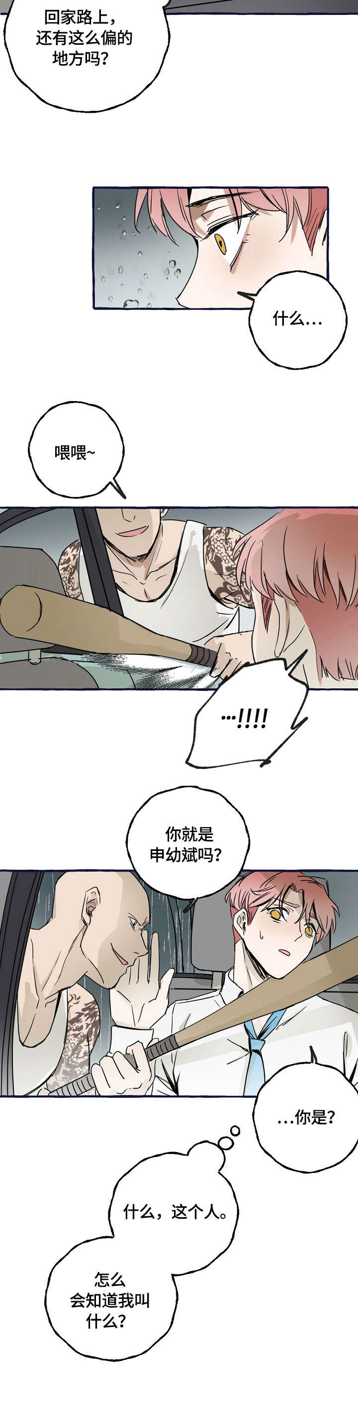 ps如何制作双重曝光漫画,第1章：报复4图