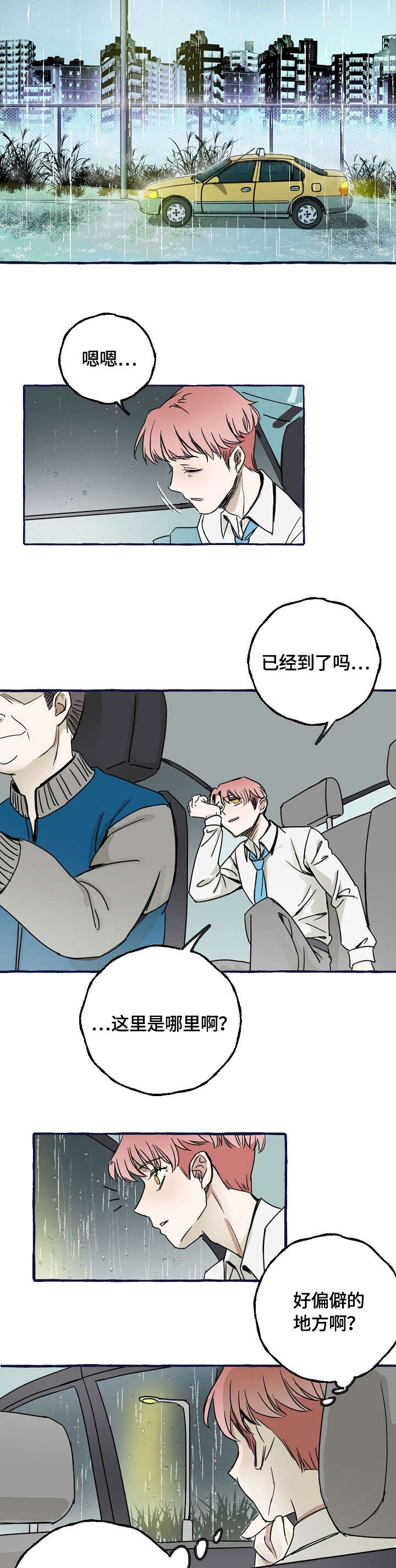 ps如何制作双重曝光漫画,第1章：报复3图