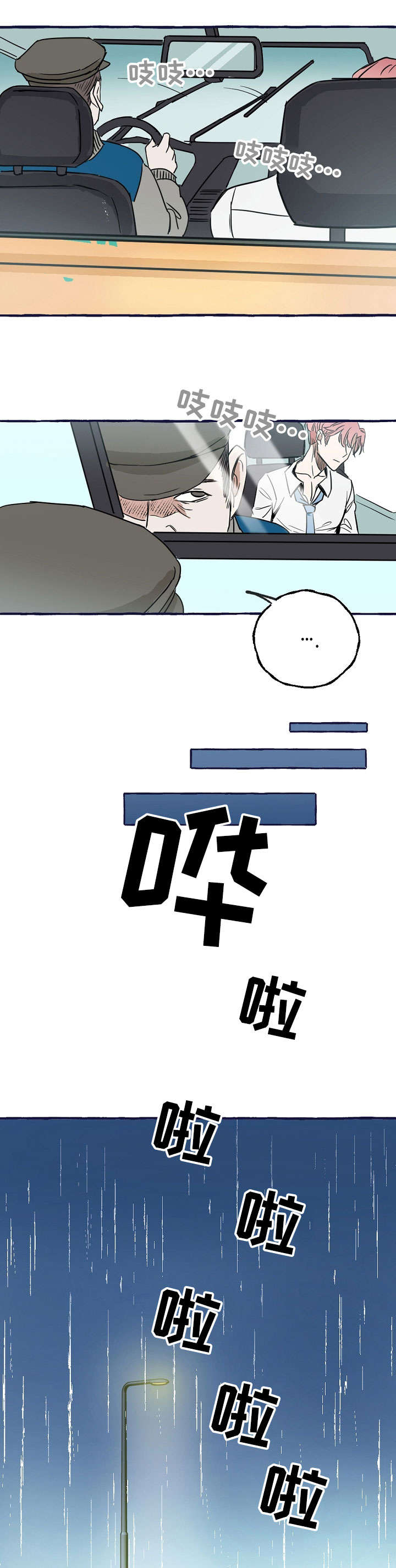 ps如何制作双重曝光漫画,第1章：报复2图