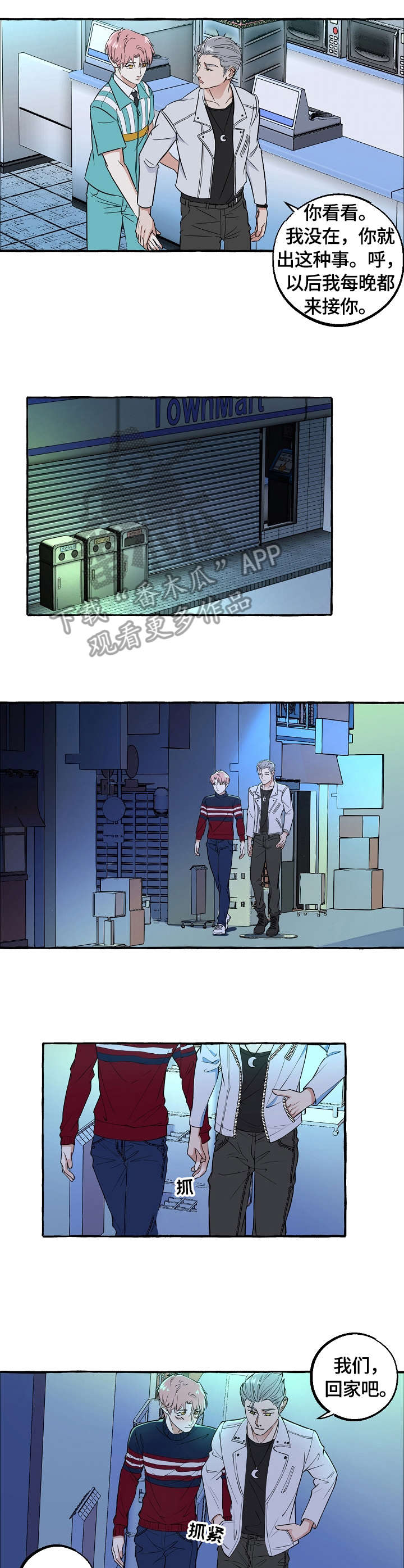 双重曝光教程详细步骤漫画,第54章：荣幸1图