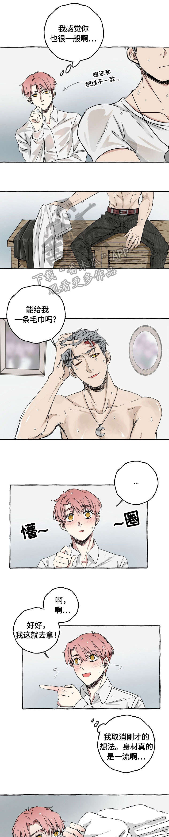双重曝光技巧漫画,第4章：收尾4图