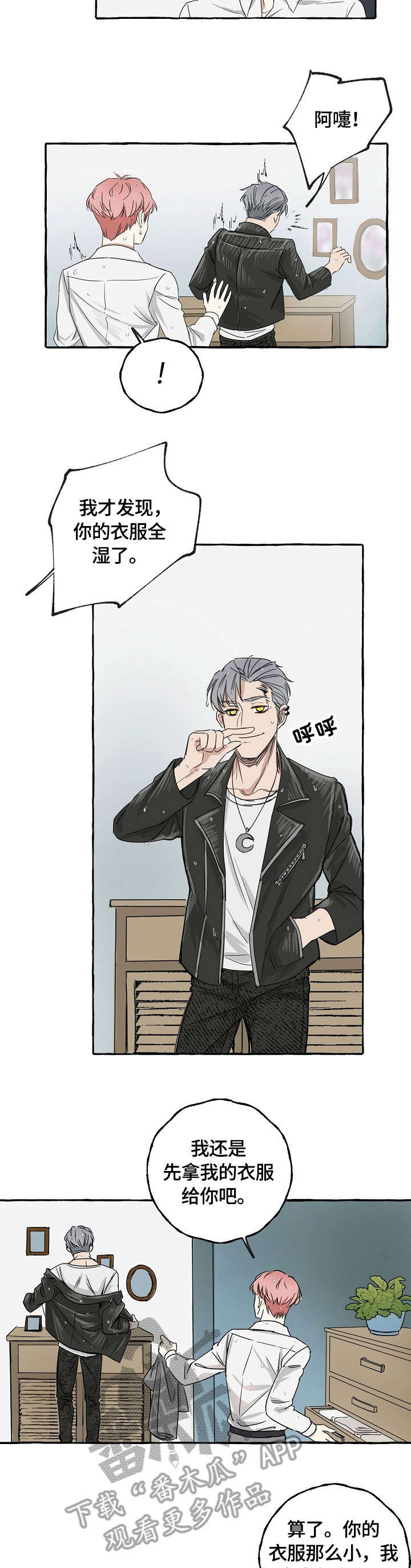 双重曝光技巧漫画,第4章：收尾2图
