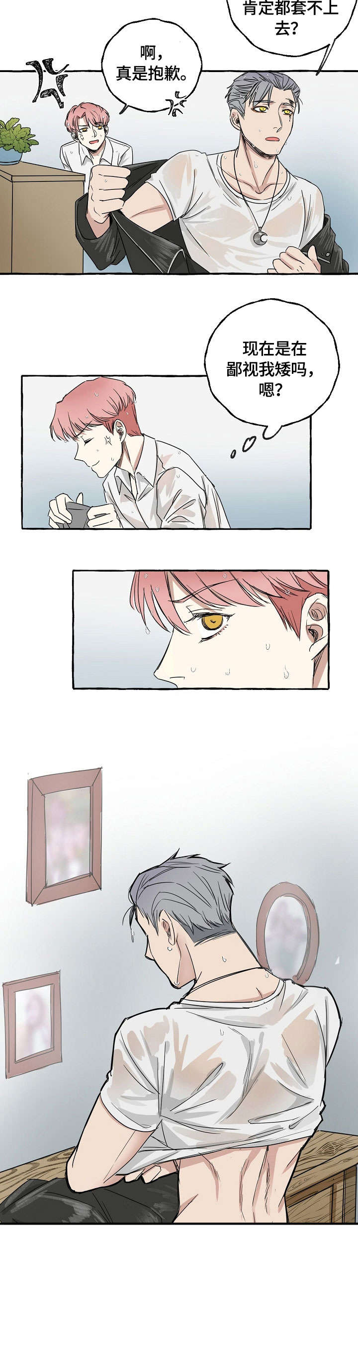 双重曝光技巧漫画,第4章：收尾3图