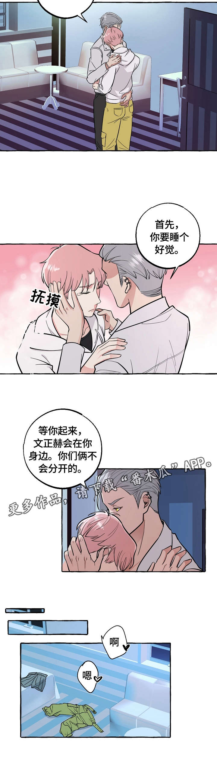 双重曝光婚纱照怎么拍漫画,第52章：认识2图