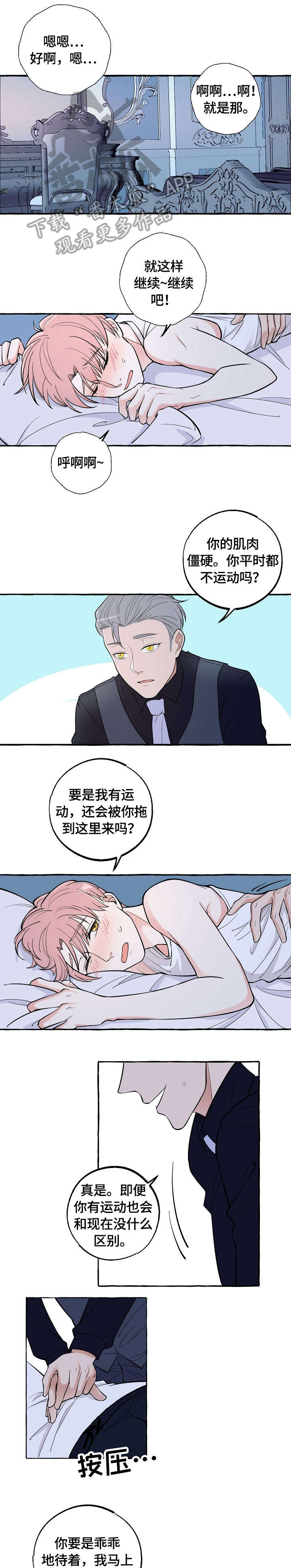 双重曝光怎么拍漫画,第33章：证明1图