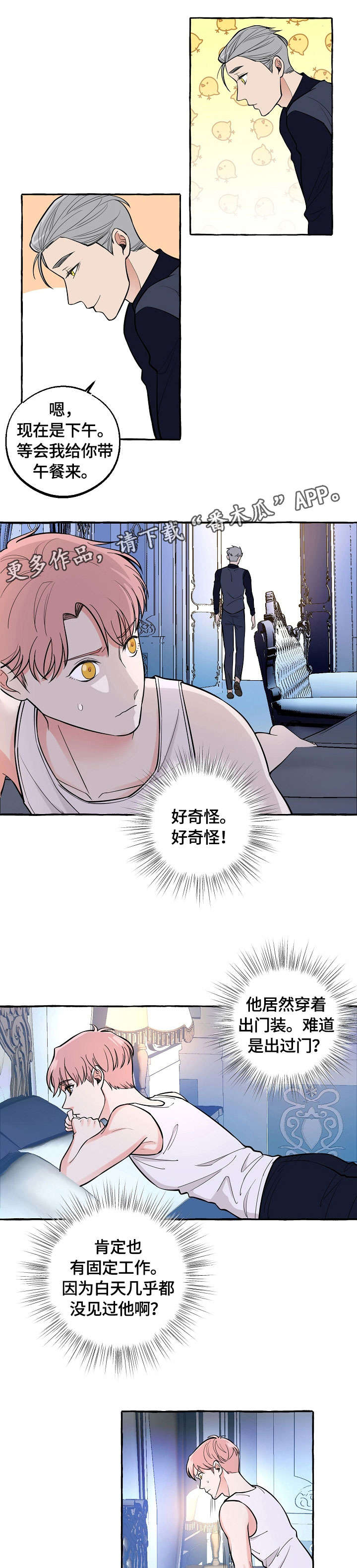 双重曝光怎么拍漫画,第33章：证明3图
