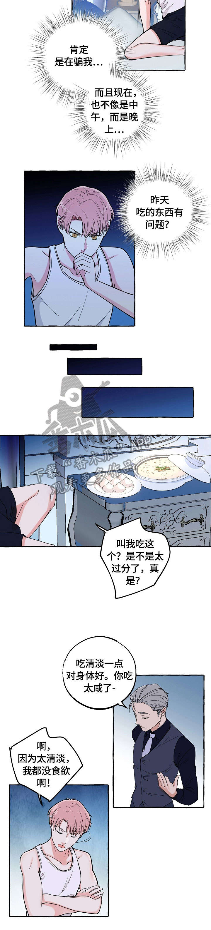 双重曝光怎么拍漫画,第33章：证明4图