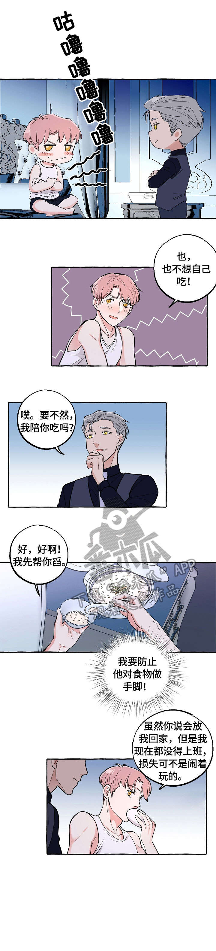 双重曝光怎么拍漫画,第33章：证明5图