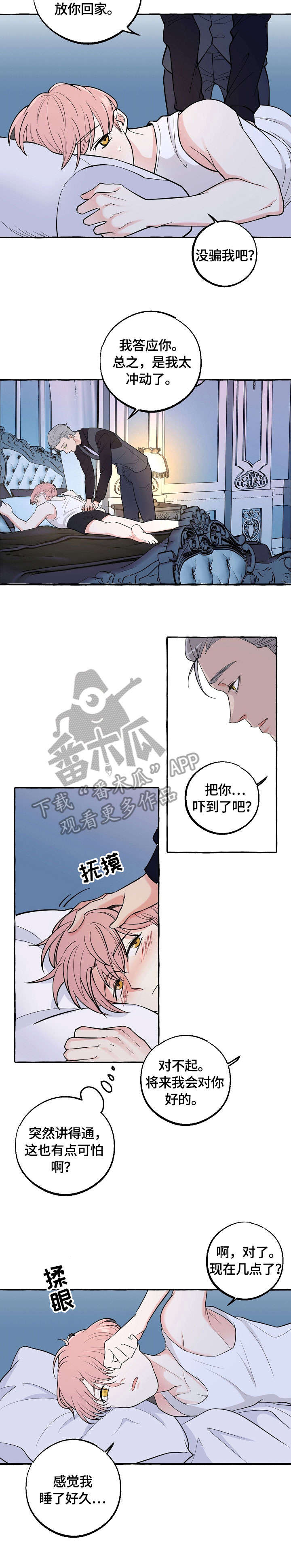 双重曝光怎么拍漫画,第33章：证明2图
