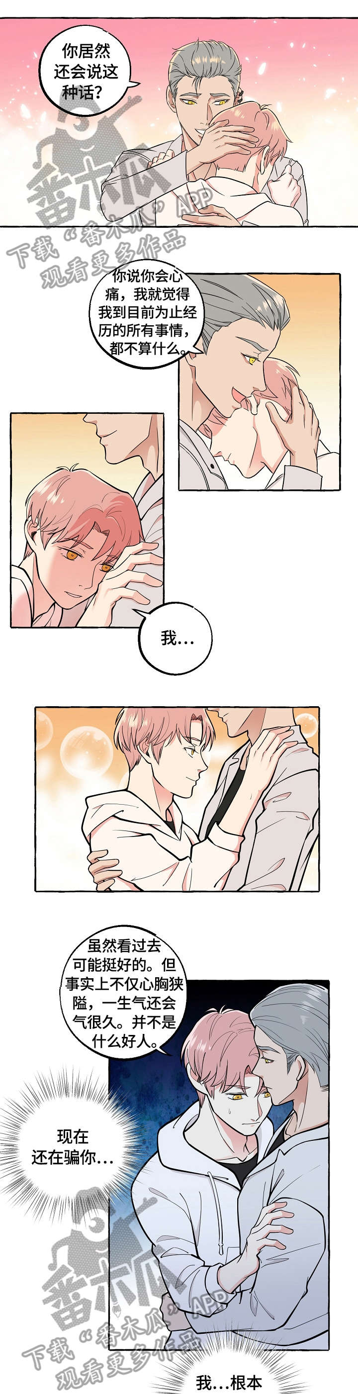 双重曝光韩剧资源漫画,第50章：调查1图