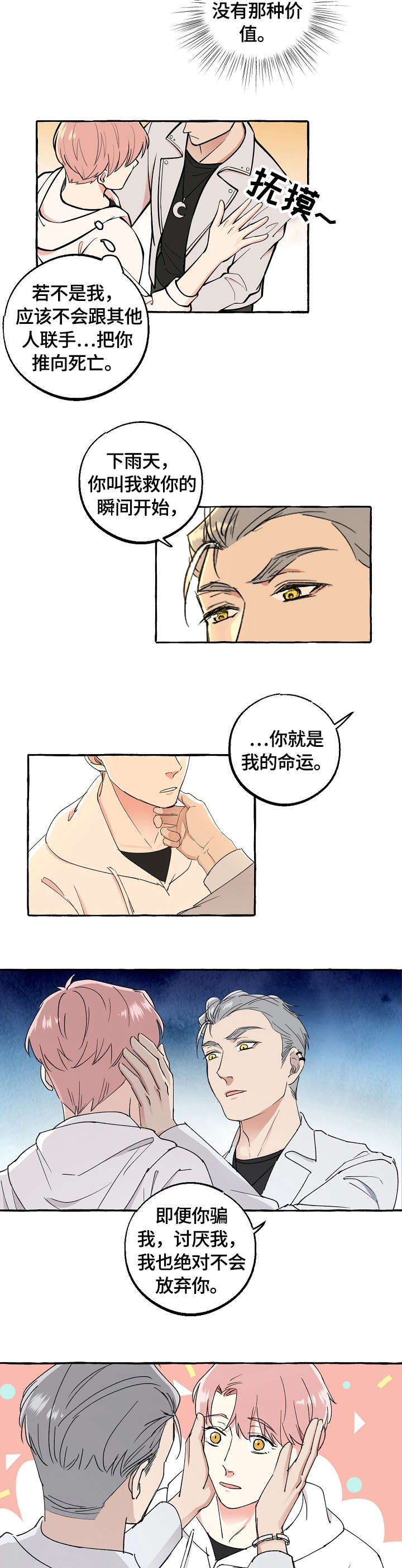双重曝光韩剧资源漫画,第50章：调查2图
