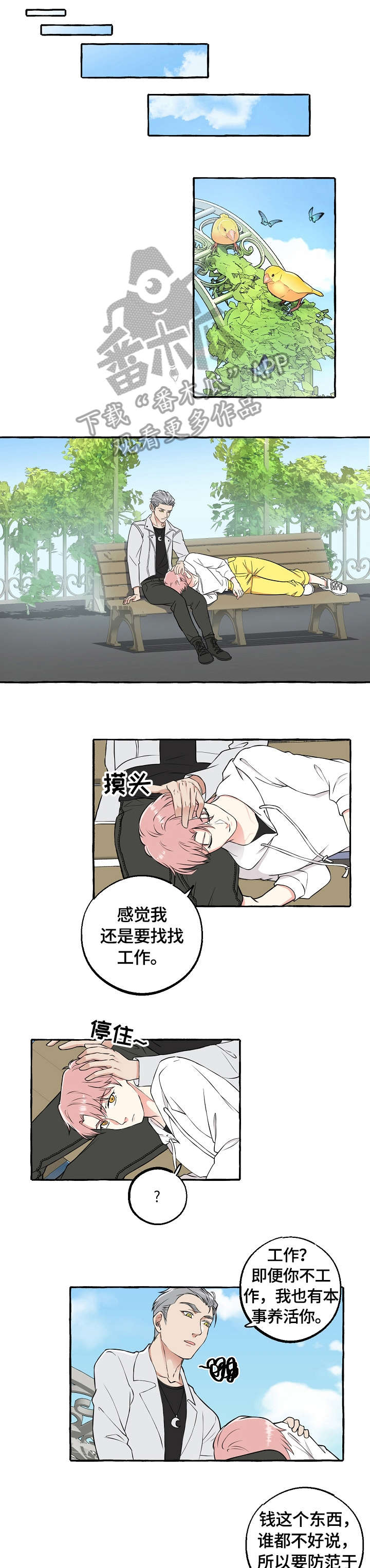 双重曝光韩剧资源漫画,第50章：调查4图
