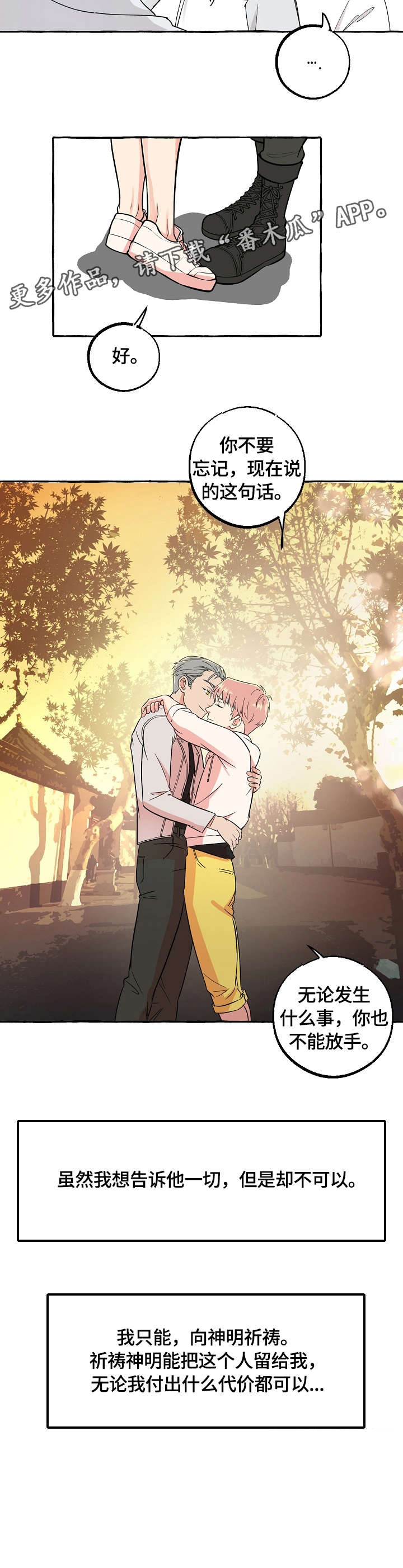 双重曝光韩剧资源漫画,第50章：调查3图