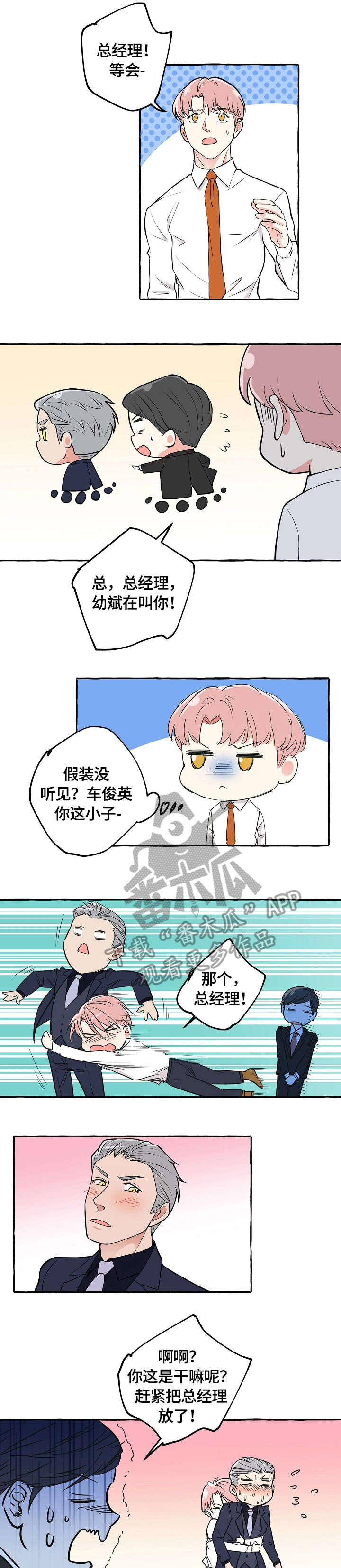双重曝光婚纱照漫画,第37章：离开4图