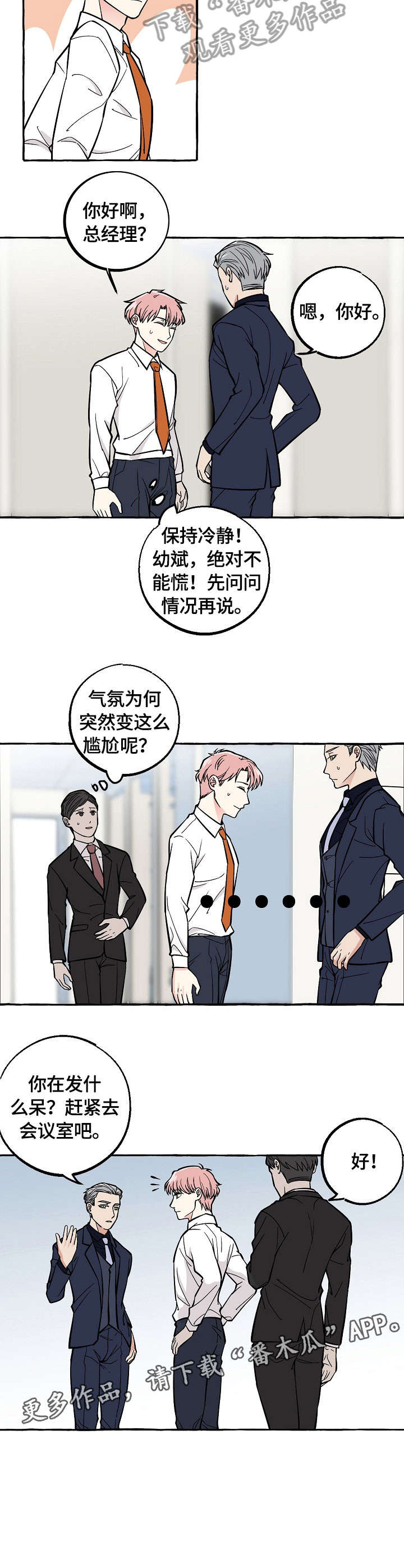 双重曝光婚纱照漫画,第37章：离开3图