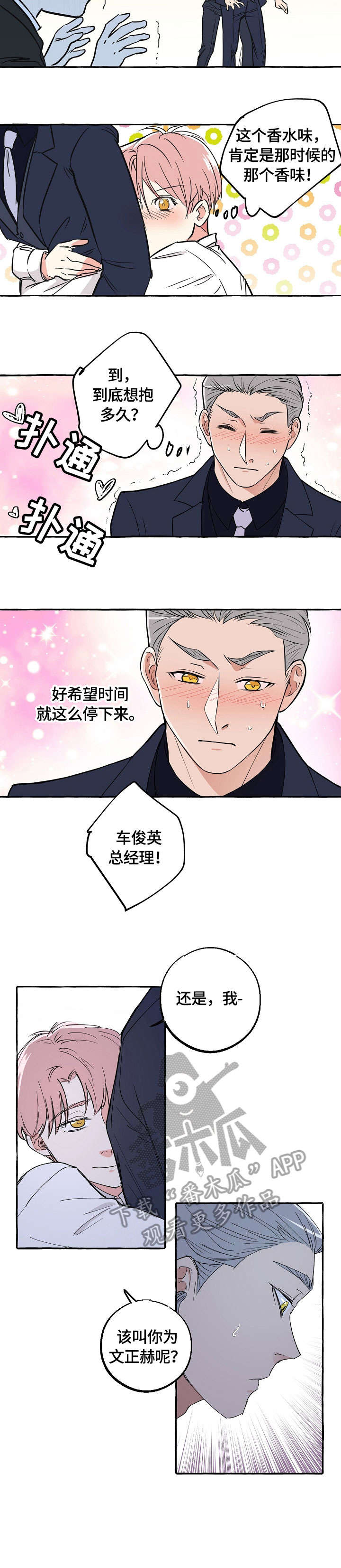 双重曝光婚纱照漫画,第37章：离开5图