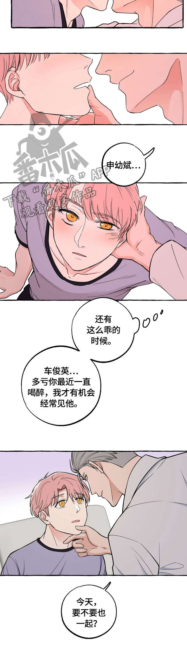 双重曝光人像图漫画,第28章：回去吧2图
