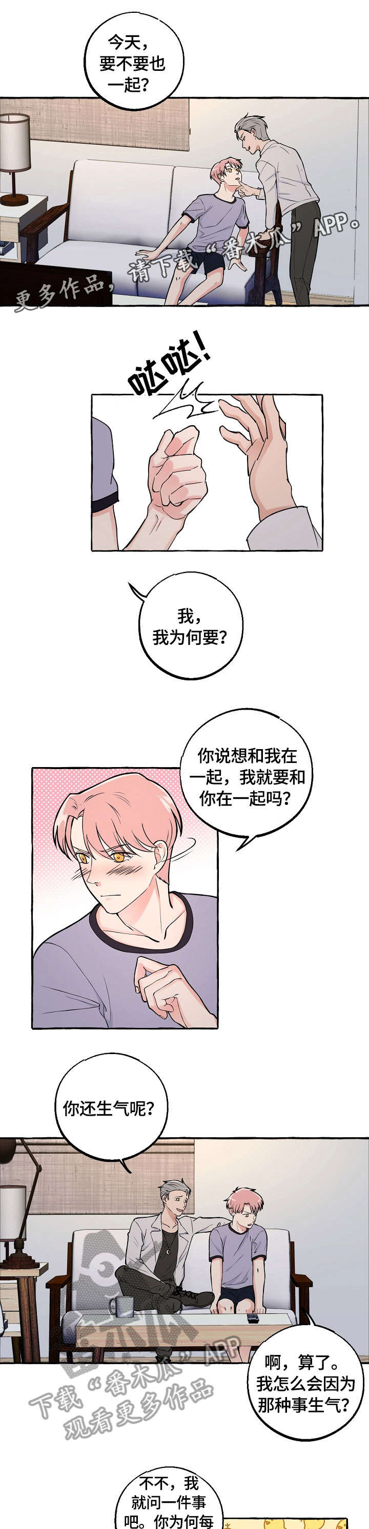 双重曝光人像图漫画,第28章：回去吧3图