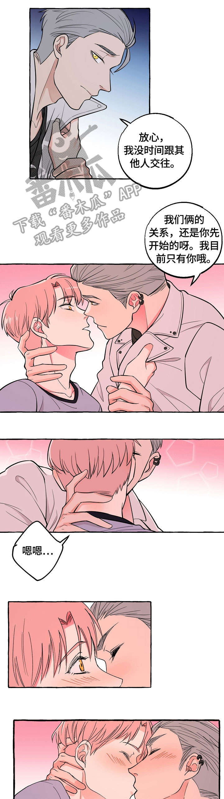 双重曝光人像图漫画,第28章：回去吧1图