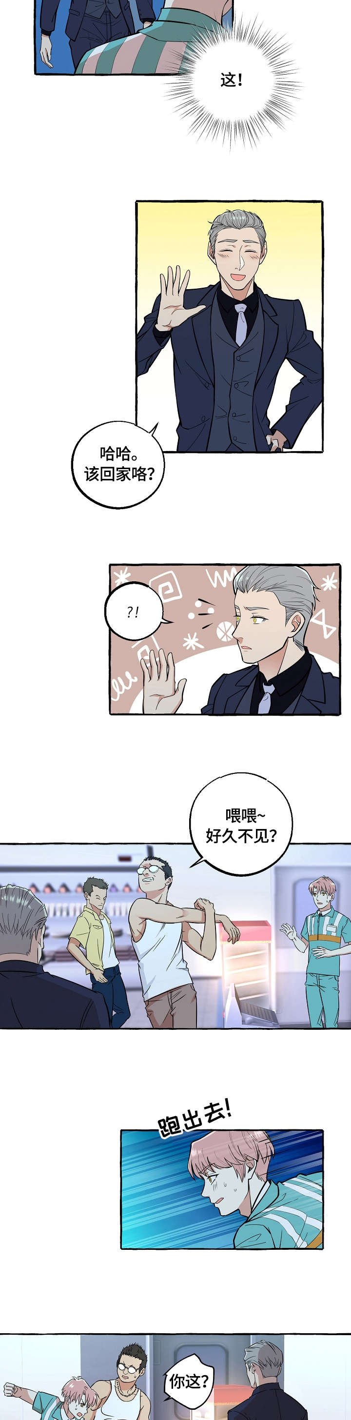 双重曝光键漫画,第57章：刀4图