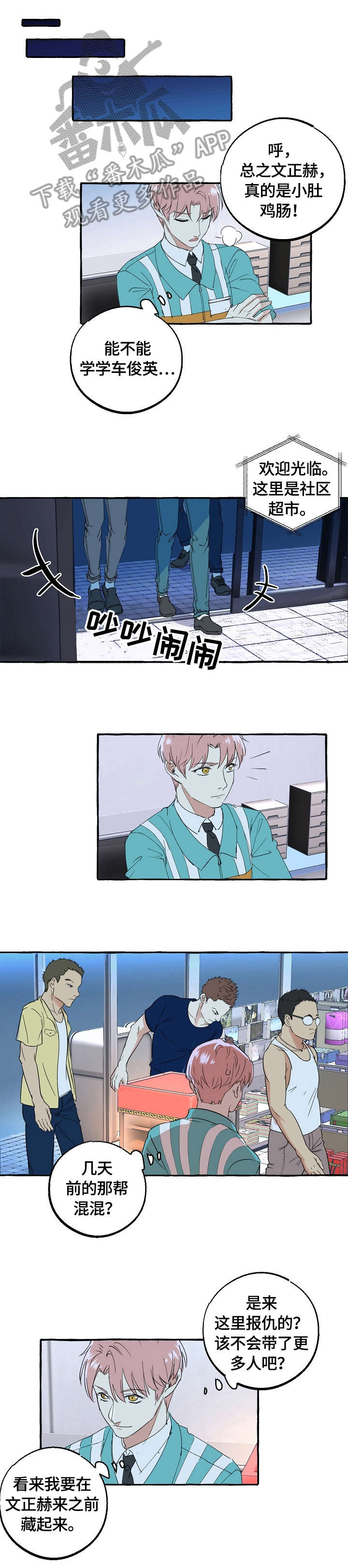 双重曝光键漫画,第57章：刀1图