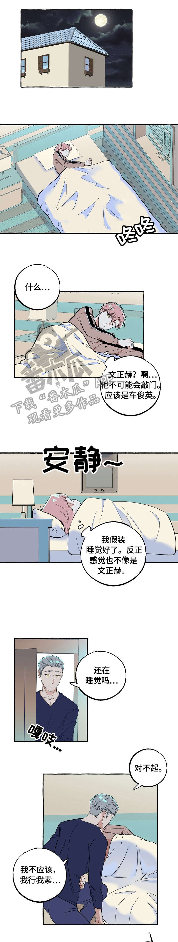 双重曝光快捷指令怎么设置漫画,第62章：满意1图
