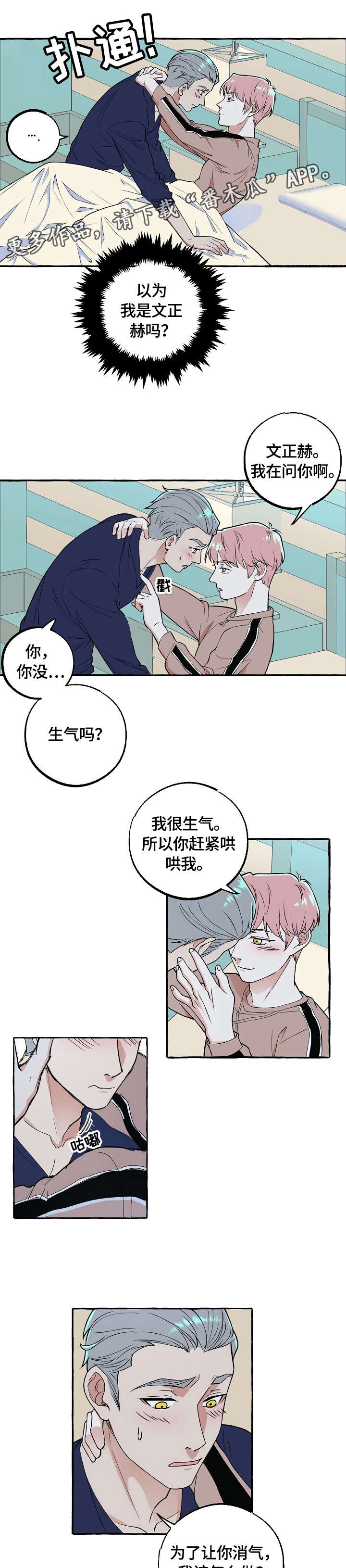 双重曝光快捷指令怎么设置漫画,第62章：满意3图