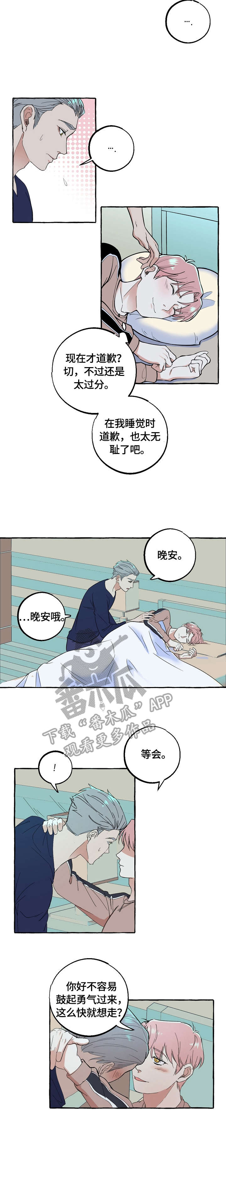 双重曝光快捷指令怎么设置漫画,第62章：满意2图