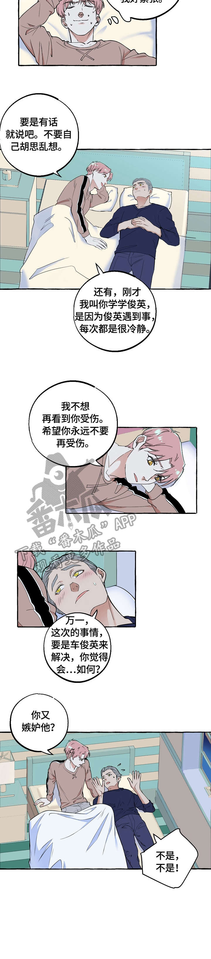 双重曝光快捷指令怎么设置漫画,第62章：满意5图