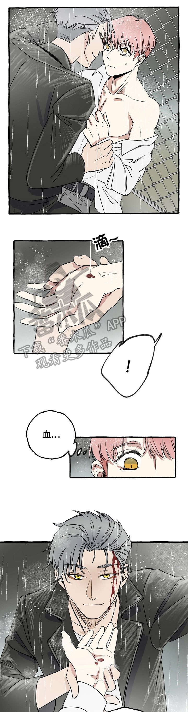 双重曝光手机教程漫画,第3章：报答4图