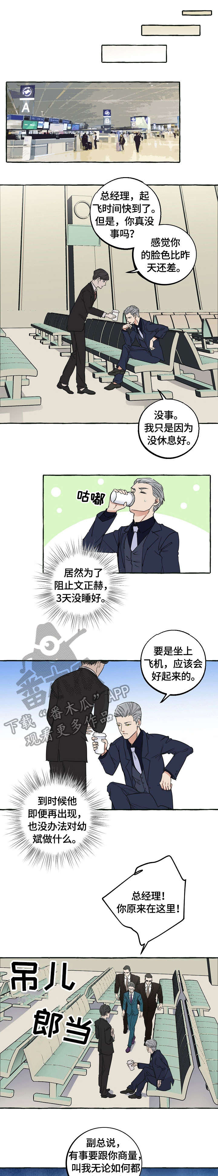 快捷指令双重曝光漫画,第38章：救护车1图