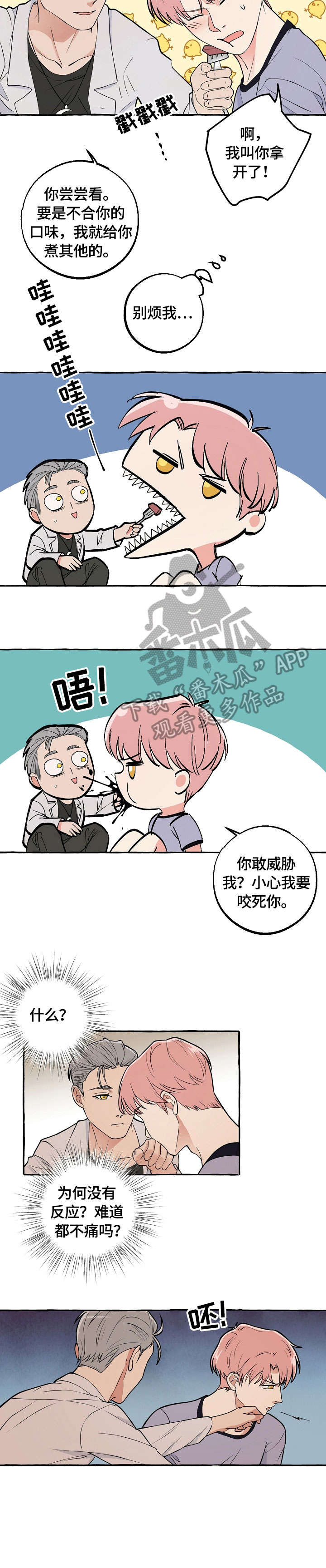 双重曝光快捷指令怎么设置漫画,第30章：做菜2图