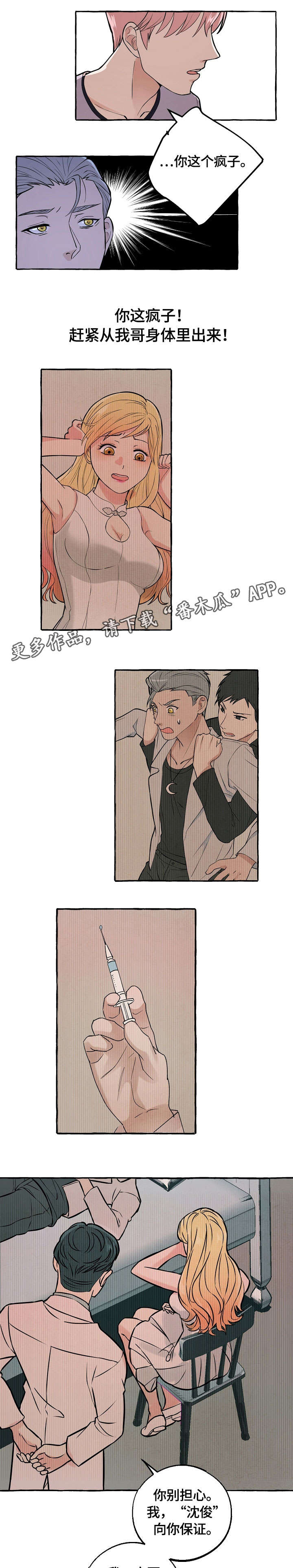 双重曝光快捷指令怎么设置漫画,第30章：做菜3图