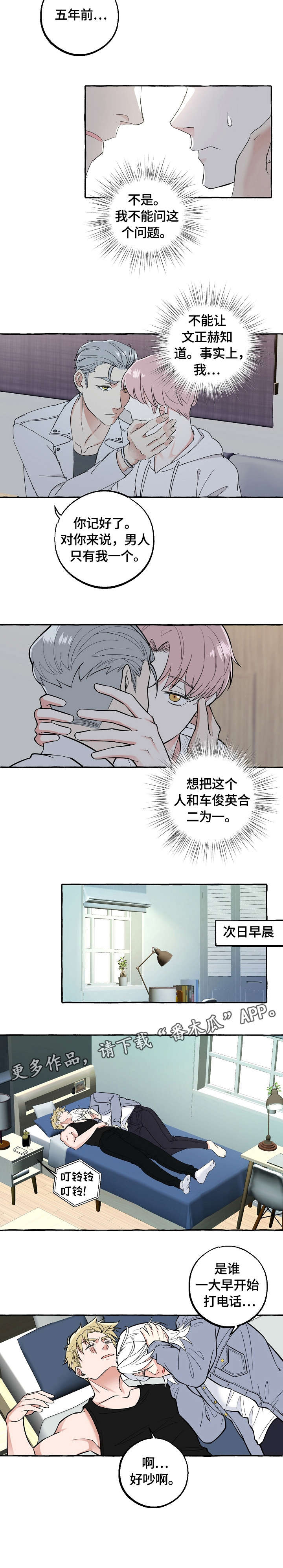 双重曝光snapseed漫画,第47章：帮忙2图