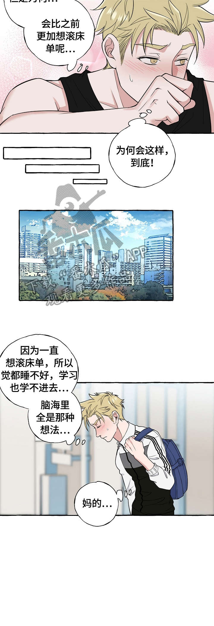双重曝光版漫画,第69章：果然3图