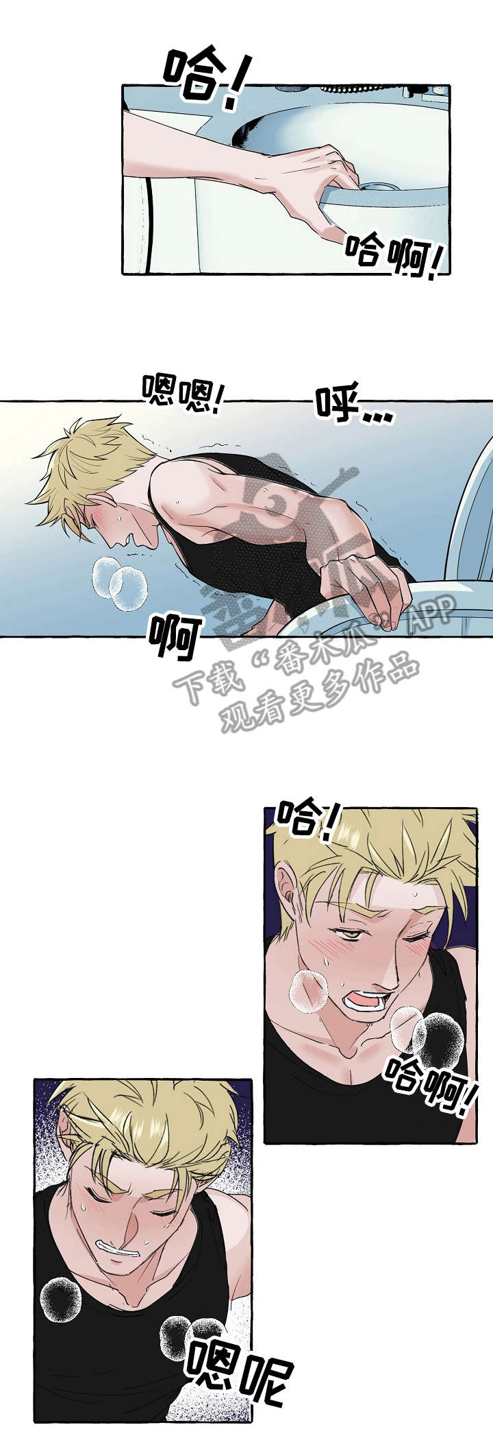 双重曝光版漫画,第69章：果然1图