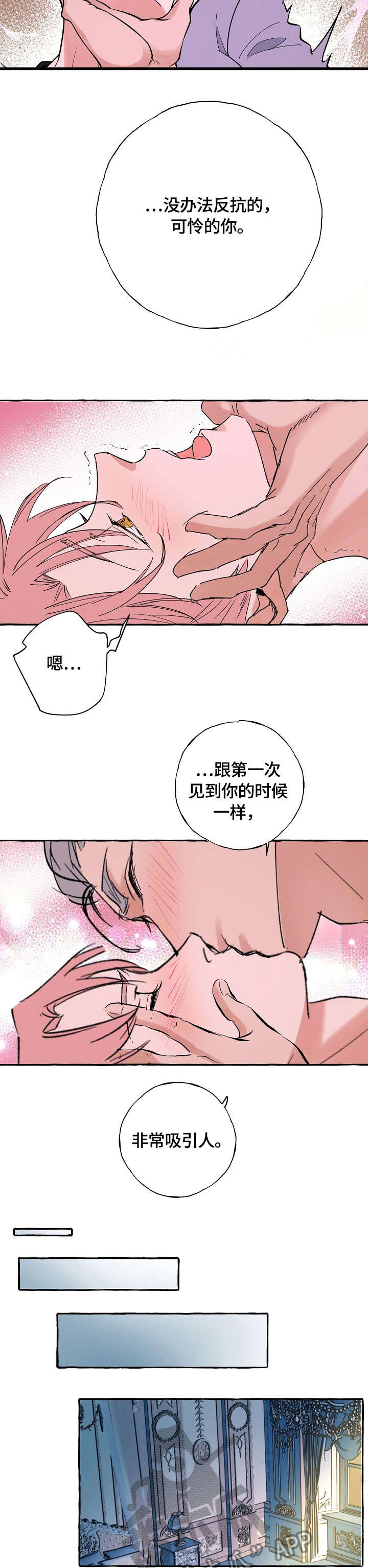 佳能双重曝光漫画,第32章：安眠药5图