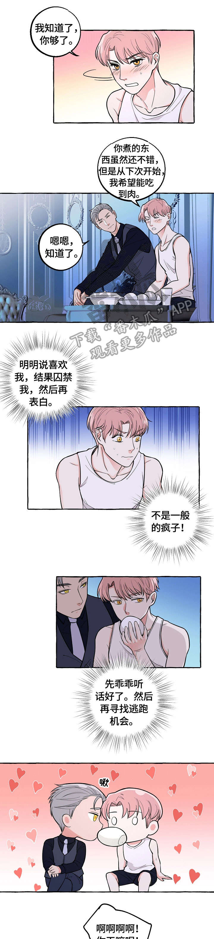 双重曝光神器漫画,第34章：质问1图