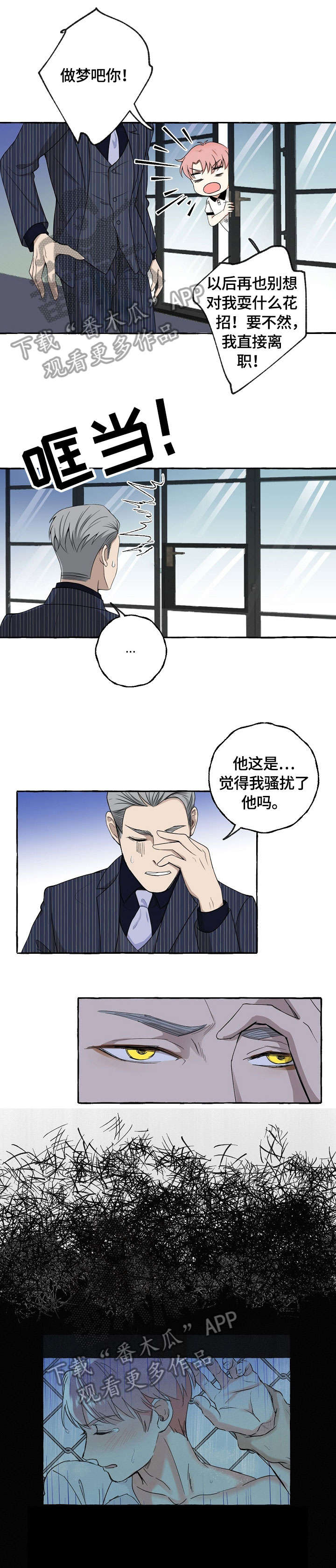 双重曝光详细视频教程漫画,第13章：酒吧1图