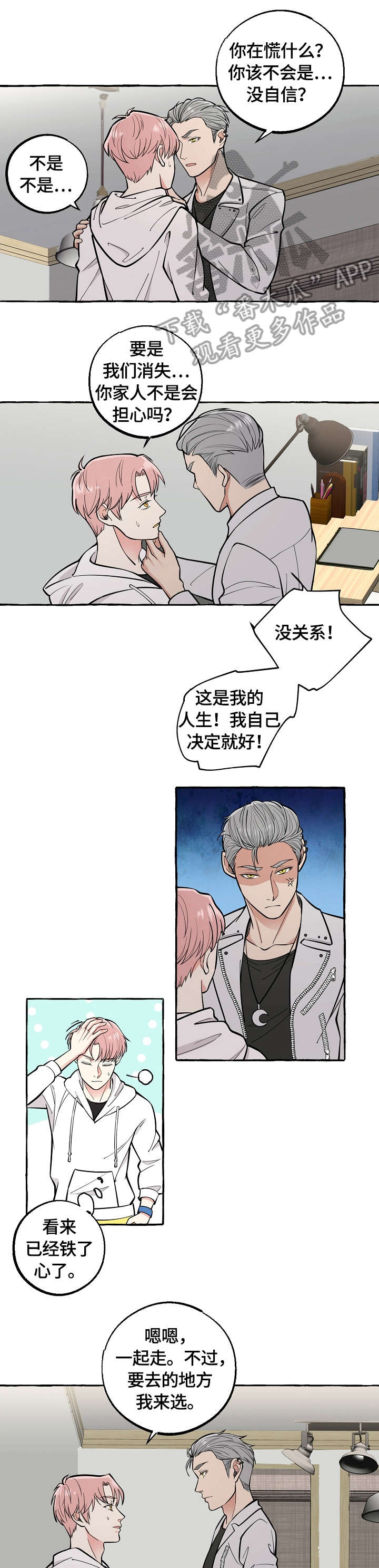 双重曝光快捷指令怎么设置漫画,第49章：坦白1图