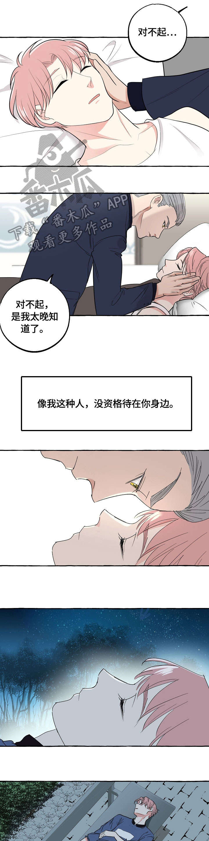 双重曝光电影海报漫画,第36章：回家1图
