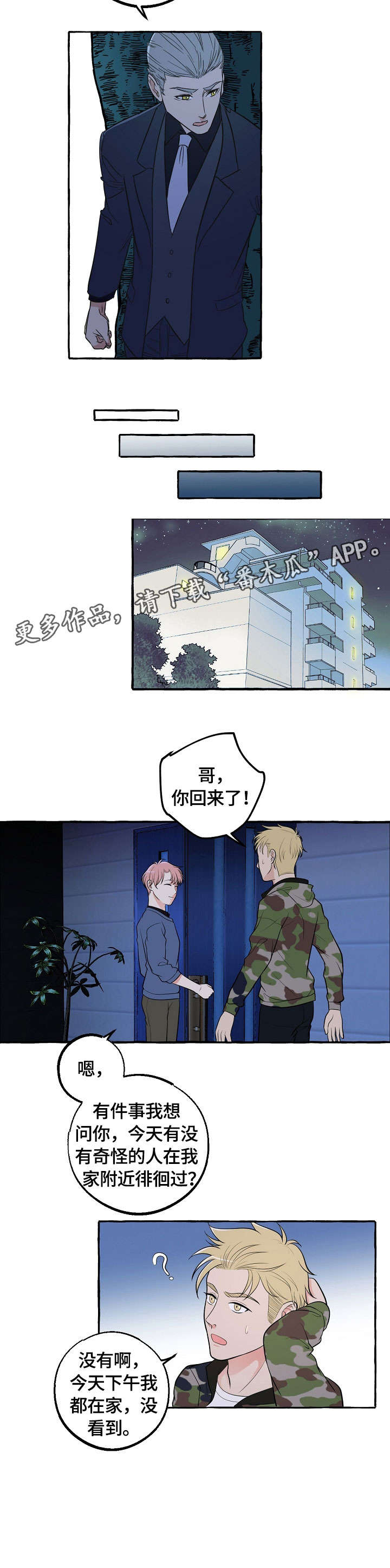 双重曝光电影海报漫画,第36章：回家3图