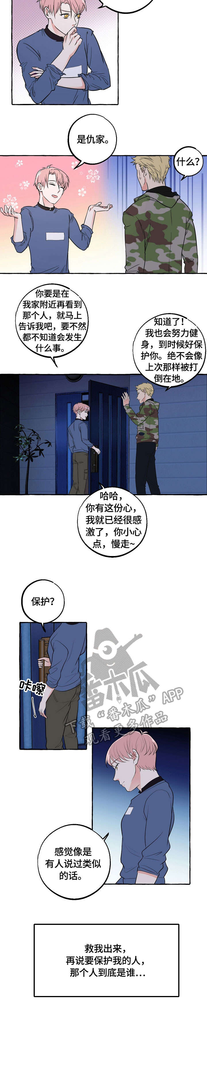 双重曝光电影海报漫画,第36章：回家5图