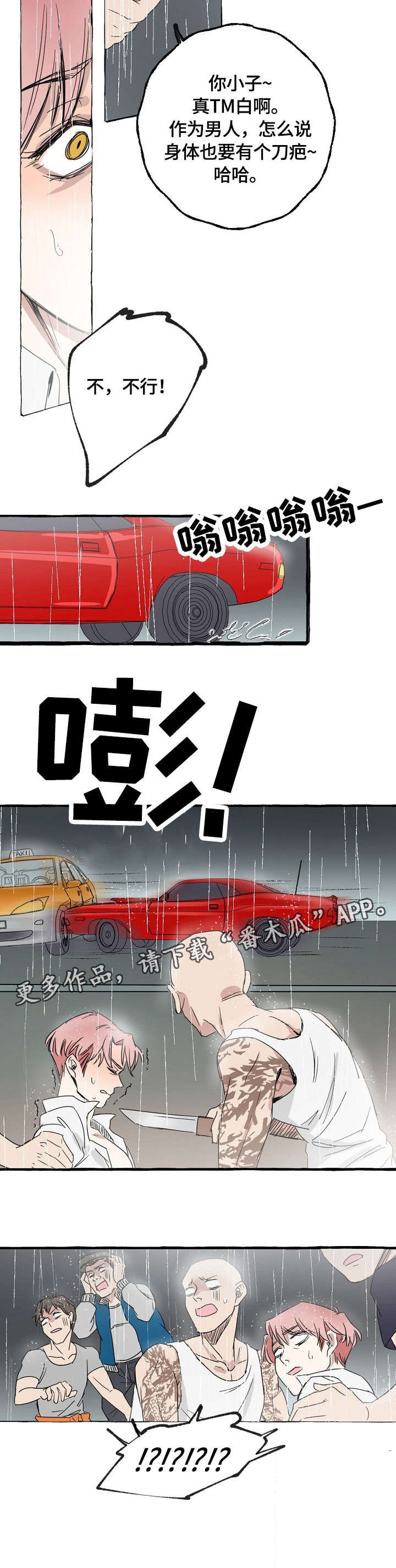 双重曝光韩剧免费观看完整版漫画,第2章：猎物3图